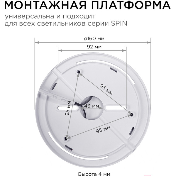 Потолочный светодиодный светильник Apeyron Spin 18-133