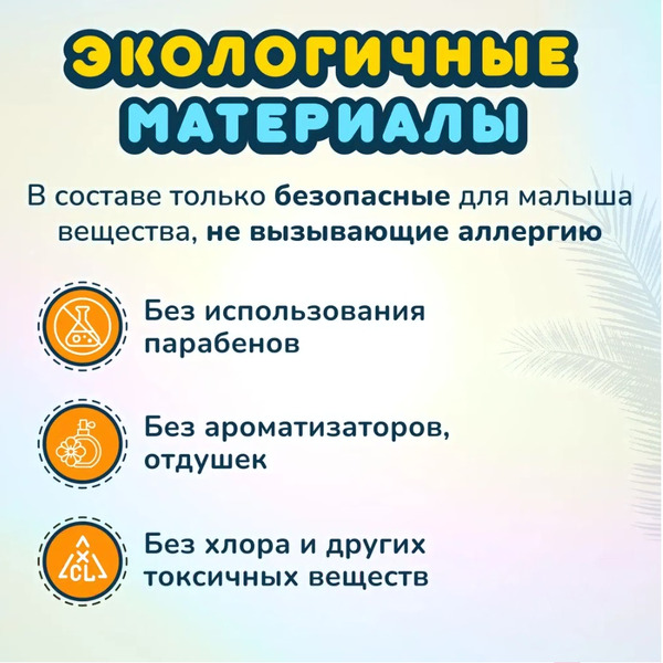 Подгузники-трусики детские Momi Comfort Care Mega M 6-11кг (72шт)