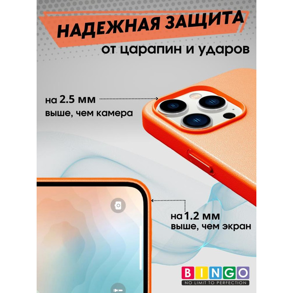 Бампер Bingo Leather Magsafe для APPLE iPhone 14 Pro Max Оранжевый