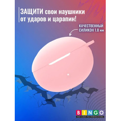 Чехол Bingo Silicone для HUAWEI Freebuds 5i (розовый)