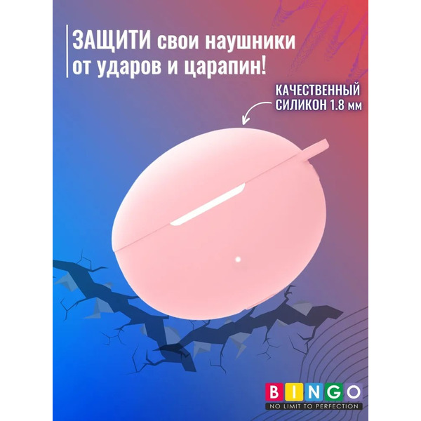 Чехол Bingo Silicone для HUAWEI Freebuds 5i (розовый)