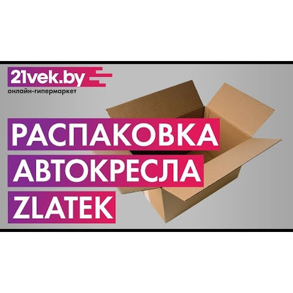 Автокресло Zlatek Atlantic Lux (серый)