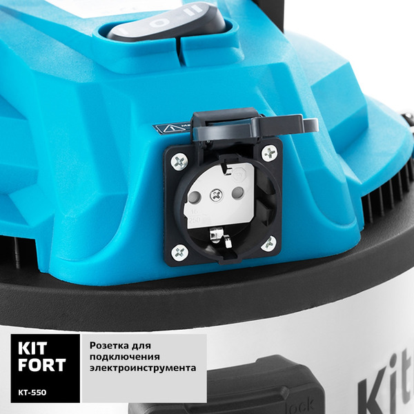 Пылесос хозяйственный Kitfort КТ-550