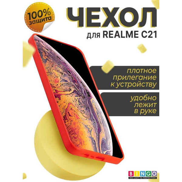 Бампер Bingo Liquid TPU для REALME C21 Красный