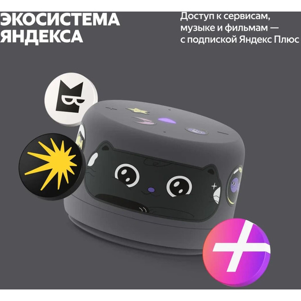 Умная колонка Яндекс.Станция Лайт 2 без часов (YNDX-00028GRY) графит