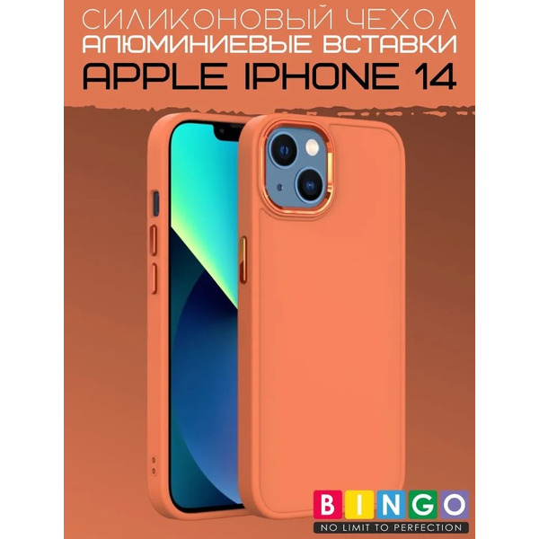 Бампер BINGO Metal iPhone 14 Оранжевый