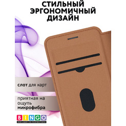 Чехол-книга BINGO Flip Style для SAMSUNG S25 Коричневый