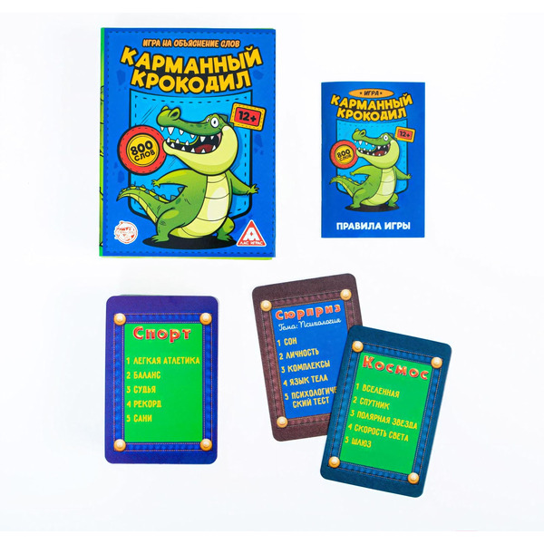 Настольная игра Лас Играс Карманный крокодил 1236150