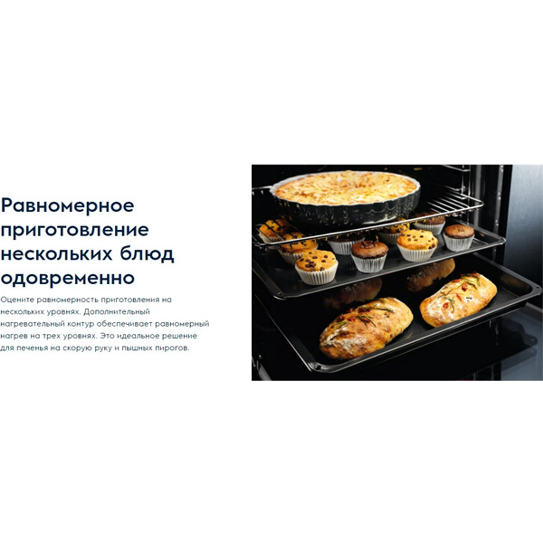 Варочная панель Electrolux GRE263MW