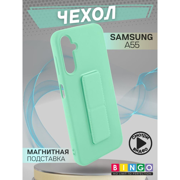 Бампер Bingo Stand для SAMSUNG A55 Мята