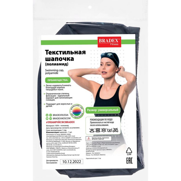 Шапочка для плавания BRADEX SF 0856 (серый)