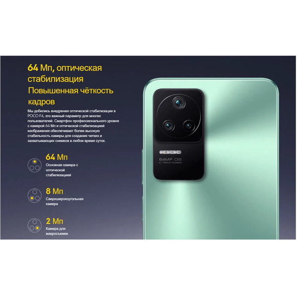 Смартфон Xiaomi POCO F4 8GB/256GB (черный)