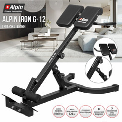 Гиперэкстензия Alpin Iron G-12