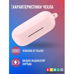 Чехол для наушников Bingo Silicone для Huawei FreeBuds 3i/Honor Flypods 3 (розовый)