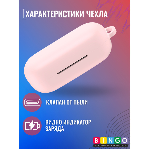 Чехол для наушников Bingo Silicone для Huawei FreeBuds 3i/Honor Flypods 3 (розовый)