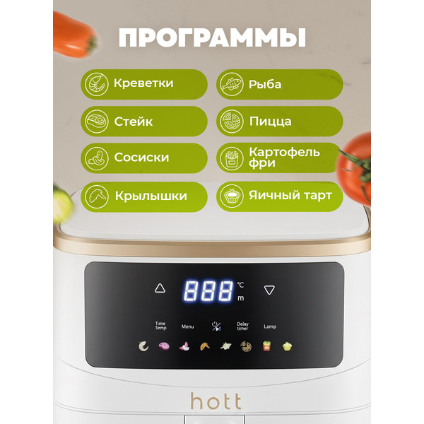 Аэрогриль Hott HTAF-501AP-5-W (белый)