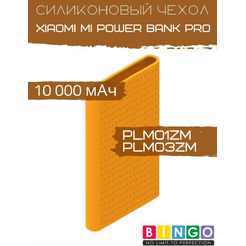 Чехол Bingo Silicone для XIAOMI Mi Power Bank Pro (PLM01ZM/PLM03ZM) 10000mAh Оранжевый