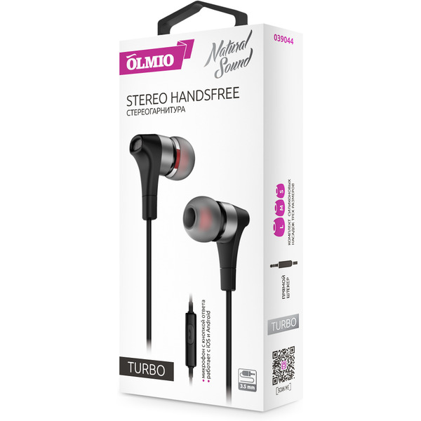 Наушники OLMIO Turbo (черный)