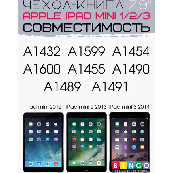 Чехол-книга Bingo Tablet для Apple iPad mini 1/2/3 Темно-синий