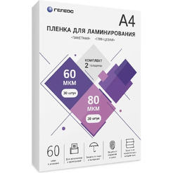 Набор пленок для ламинирования Гелеос А4 60/80 мкм LPA4-60,80-30 (30 + 30 шт)
