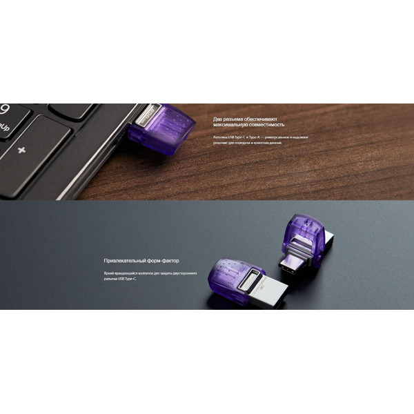 USB Flash Kingston DataTraveler MicroDuo 3C 64GB (DTDUO3CG3/64GB)