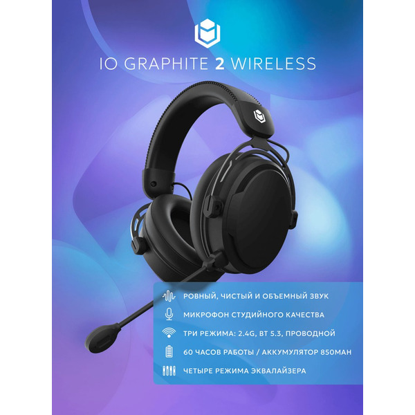 Наушники IO by Red Square Graphite 2 Wireless (черный)