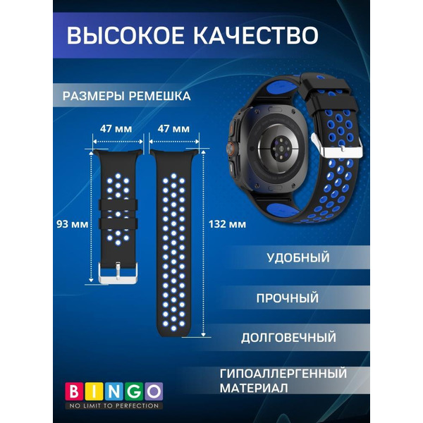 Ремешок Bingo Sport для SAMSUNG Galaxy Watch Ultra 47 мм (черный с синим)