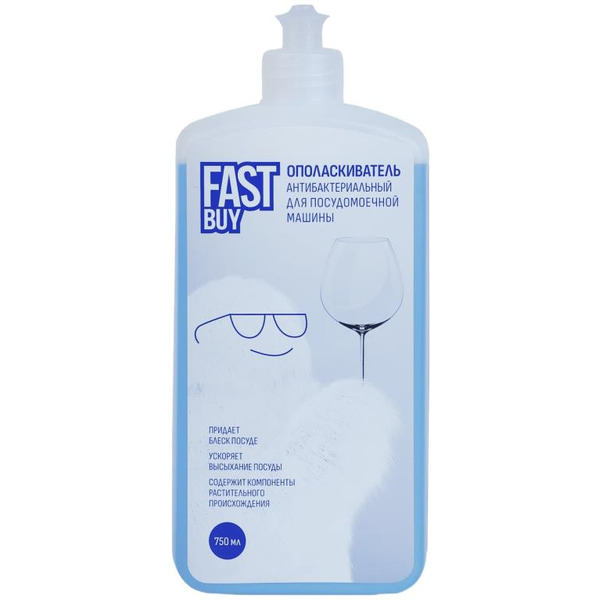 Ополаскиватель для посудомоечной машины FASTBUY Rinse антибактериальный 750 мл