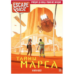 Книга-игра Hobby World Escape Quest Тайны Марса 751832