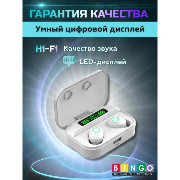 Наушники Bingo TG02 (белый)