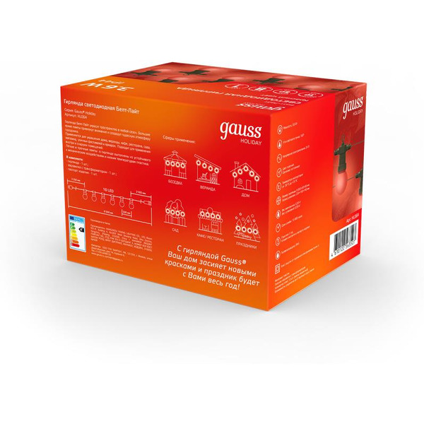 Гирлянда светодиодная Gauss Holiday Белт Лайт HL064