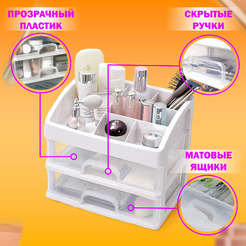 Органайзер DASWERK 608478
