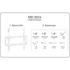 Кронштейн Metaldesign MD3024 черный