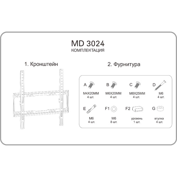 Кронштейн Metaldesign MD3024 черный
