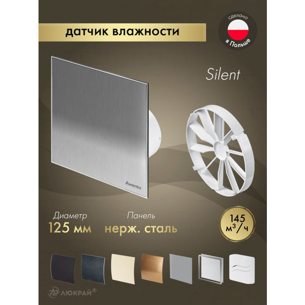 Вентилятор накладной Awenta KWS125H-PTI125-ZZ125