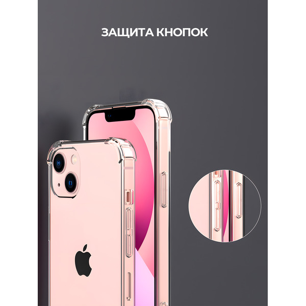 Задняя накладка CASE Better One Apple iPhone 13, iPhone 14 прозрачный