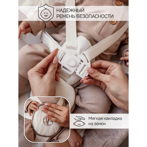 Детский шезлонг Amarobaby Lucky Swing AB23-22LUCKY/03 (бежевый)
