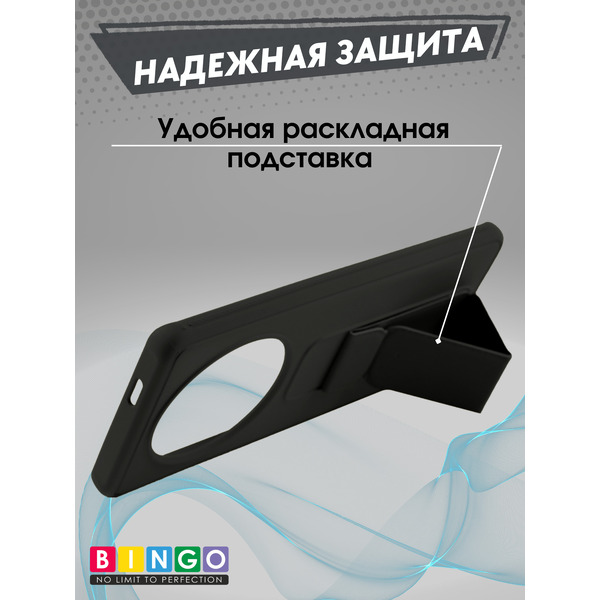 Чехол-накладка Bingo Stand для Honor X9c (черный)