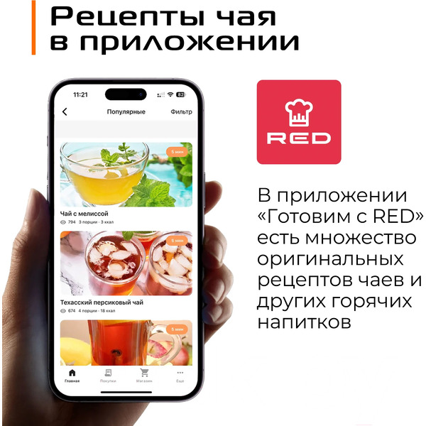 Электрочайник RED SOLUTION AM120D COLORSENSE