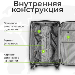 Чемодан MONZA 23014# (L, черный)