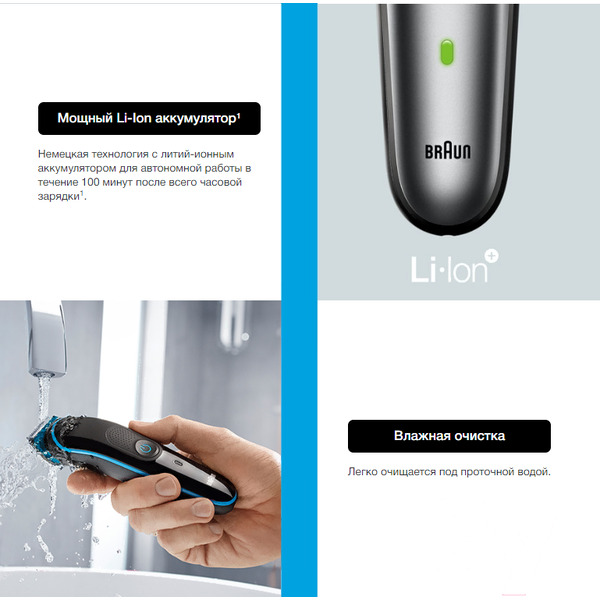 Универсальный триммер BRAUN MGK 5260