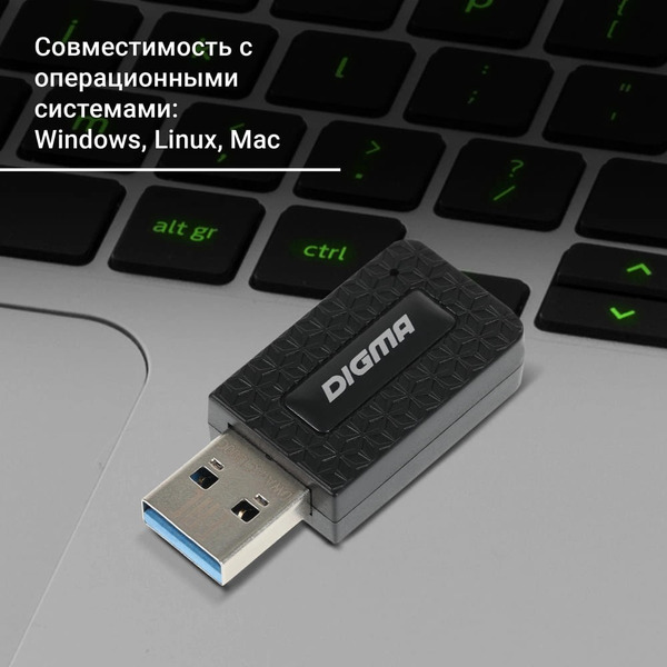 Сетевой адаптер Wi-Fi Digma DWA-AC1300C