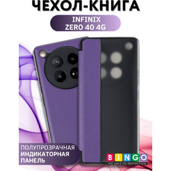 Чехол-книжка Bingo Smart для Infinix Zero 40 4G (фиолетовый)