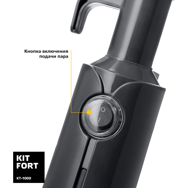 Паровая швабра KITFORT КТ-1009