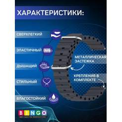 Ремешок для умных часов Bingo Ocean 22мм (темно-серый)