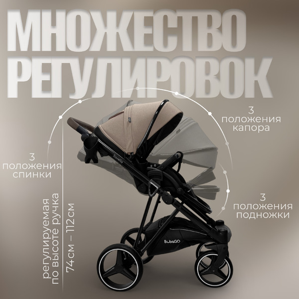 Коляска Bubago Savella 3в1 BG 199-3 (бежевый)
