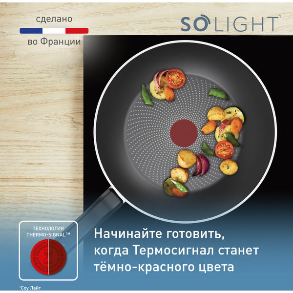 Сковорода TEFAL H0561942