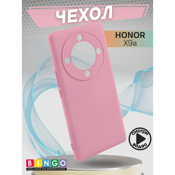 Бампер BINGO Liquid TPU для HONOR X9a Розовый