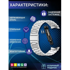 Ремешок Bingo Stainless для SAMSUNG Galaxy Watch 4/5/6/7/FE (серебристый)