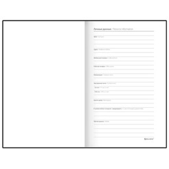 Блокнот BRAUBERG Perfect 116614